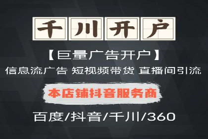 竞价开户技巧集：精选案例分享